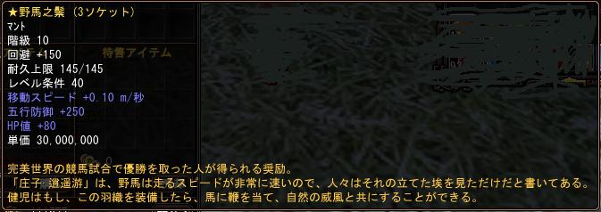 yaseiba01.JPG