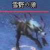 19雪野の狼.JPG 19雪野の狼.JPG
