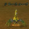 26ソロースコープ.jpg